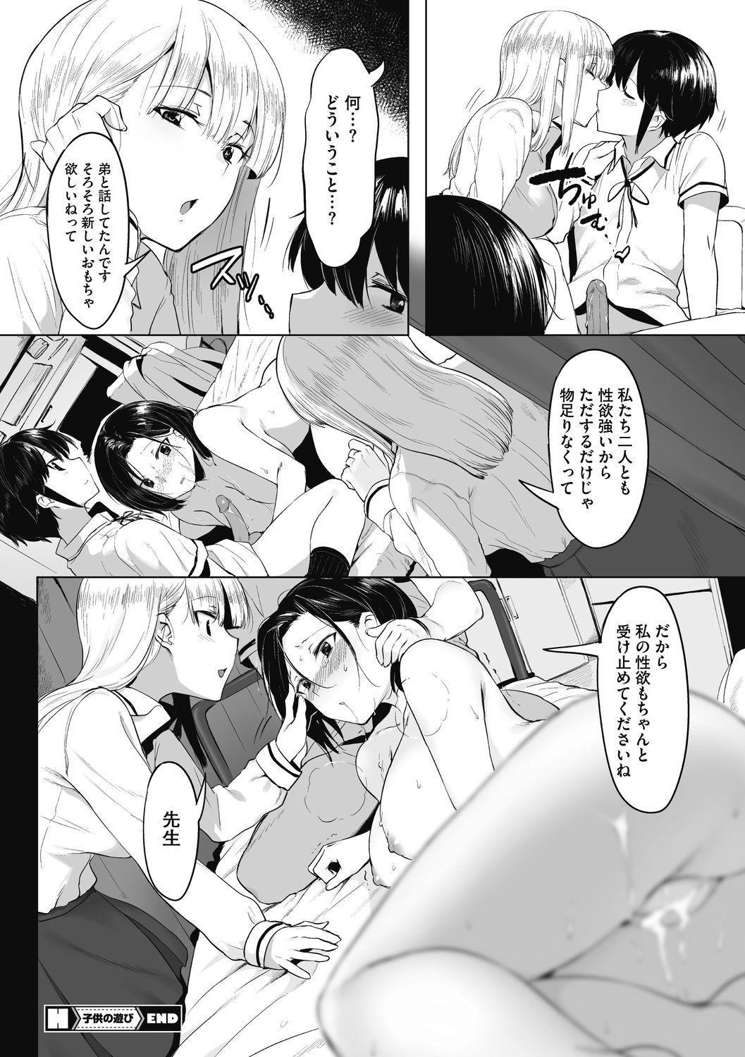 [似せ] ニセボン [DL版]