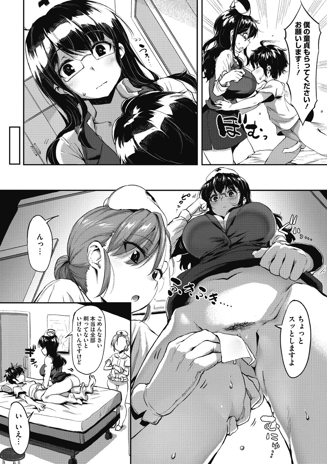 [似せ] ニセボン [DL版]