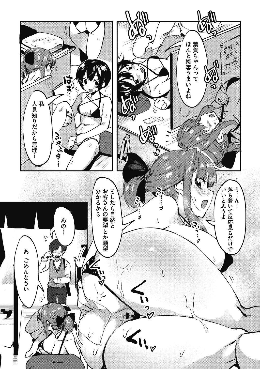 [似せ] ニセボン [DL版]
