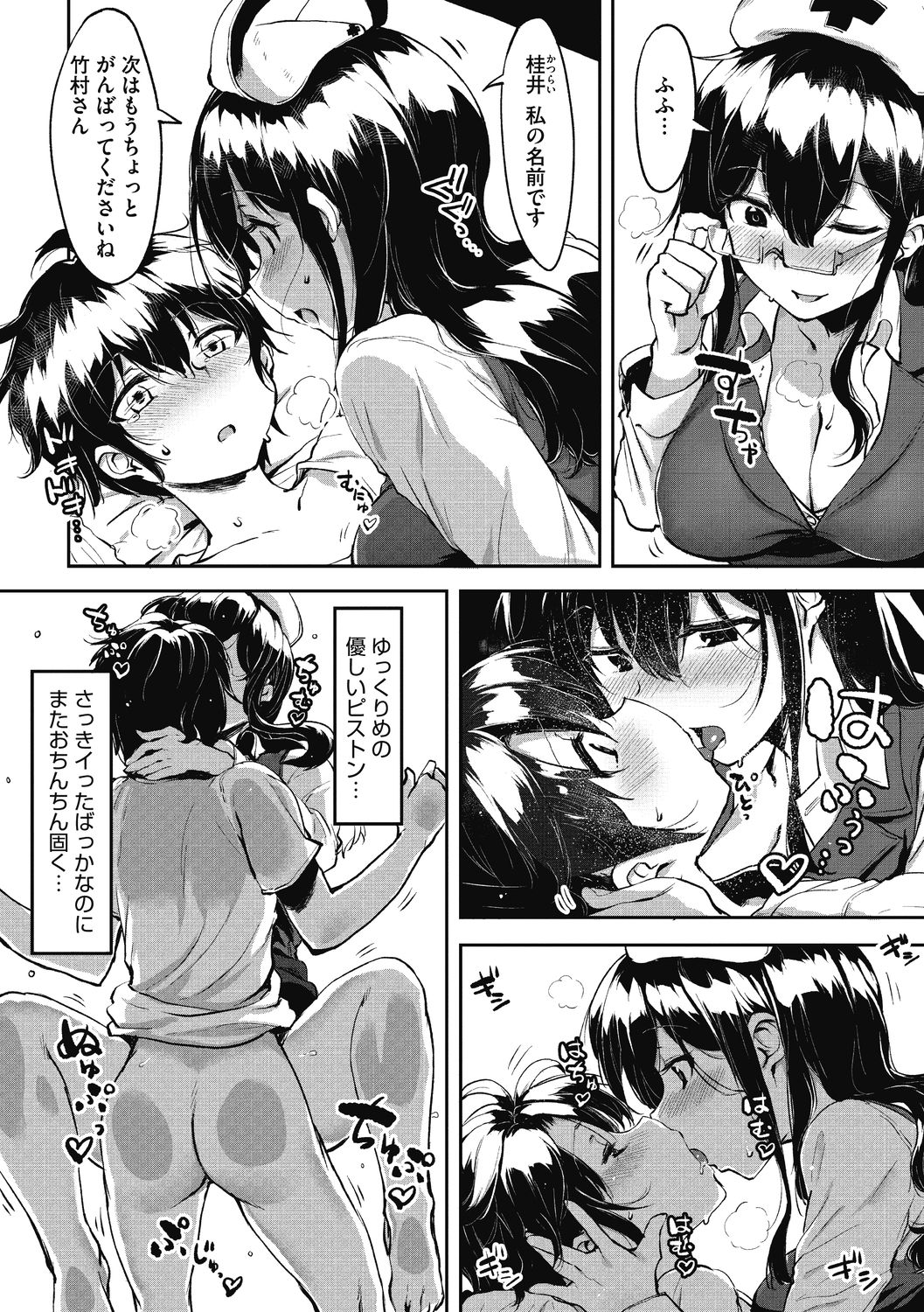 [似せ] ニセボン [DL版]