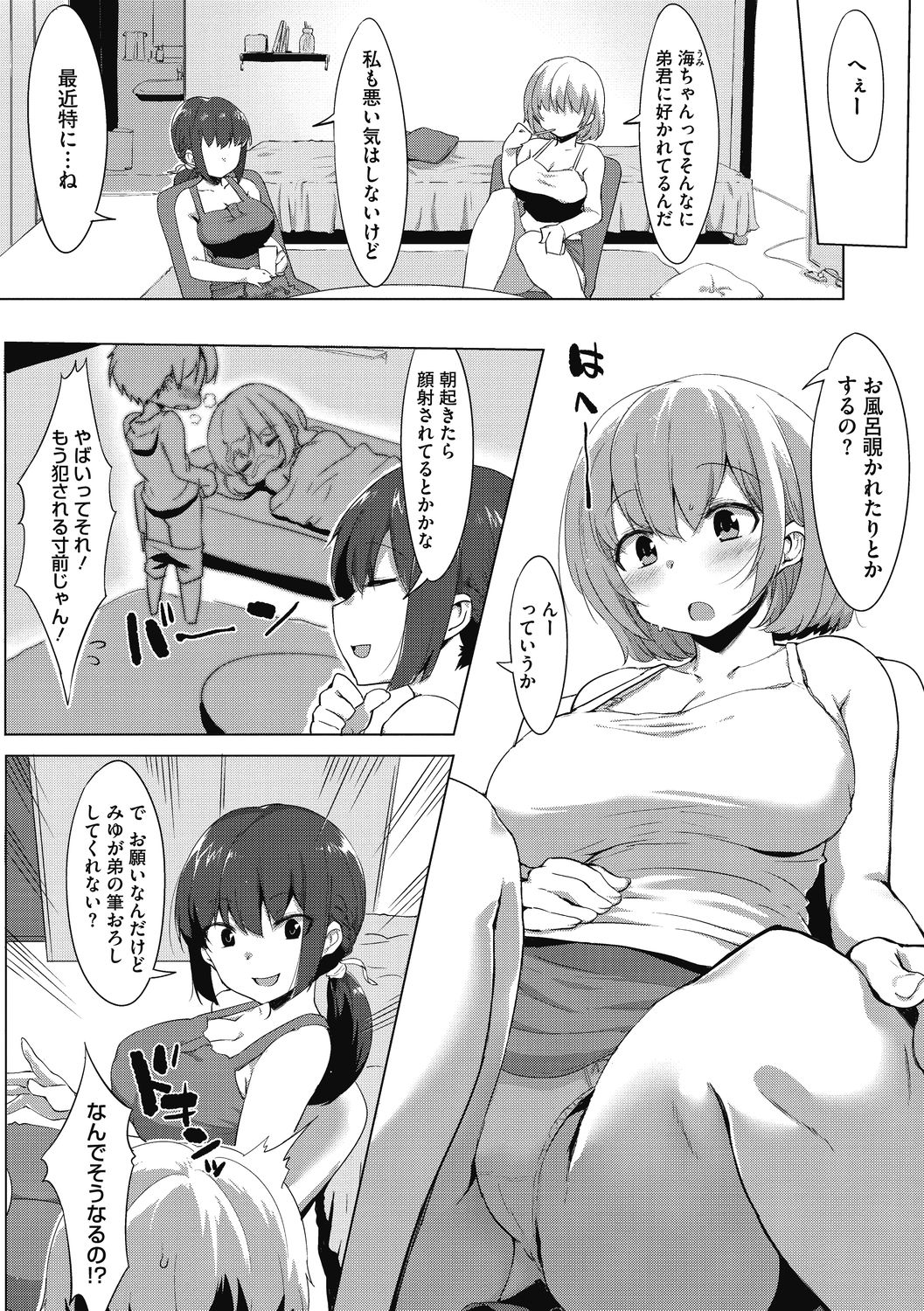 [似せ] ニセボン [DL版]