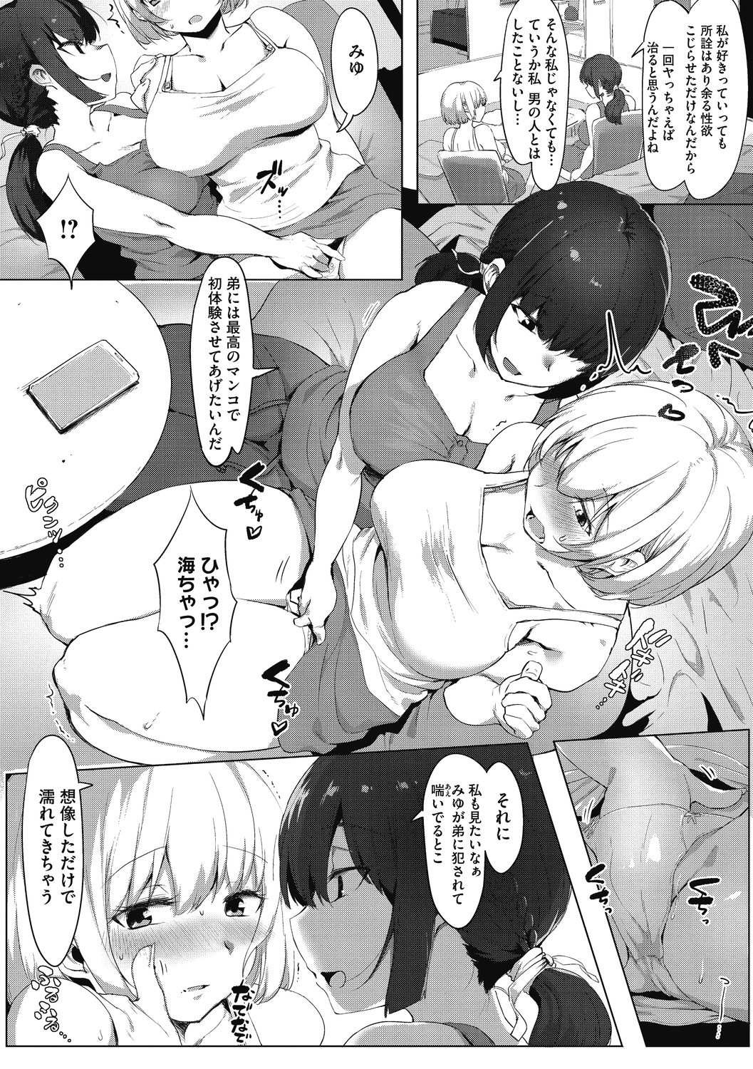 [似せ] ニセボン [DL版]