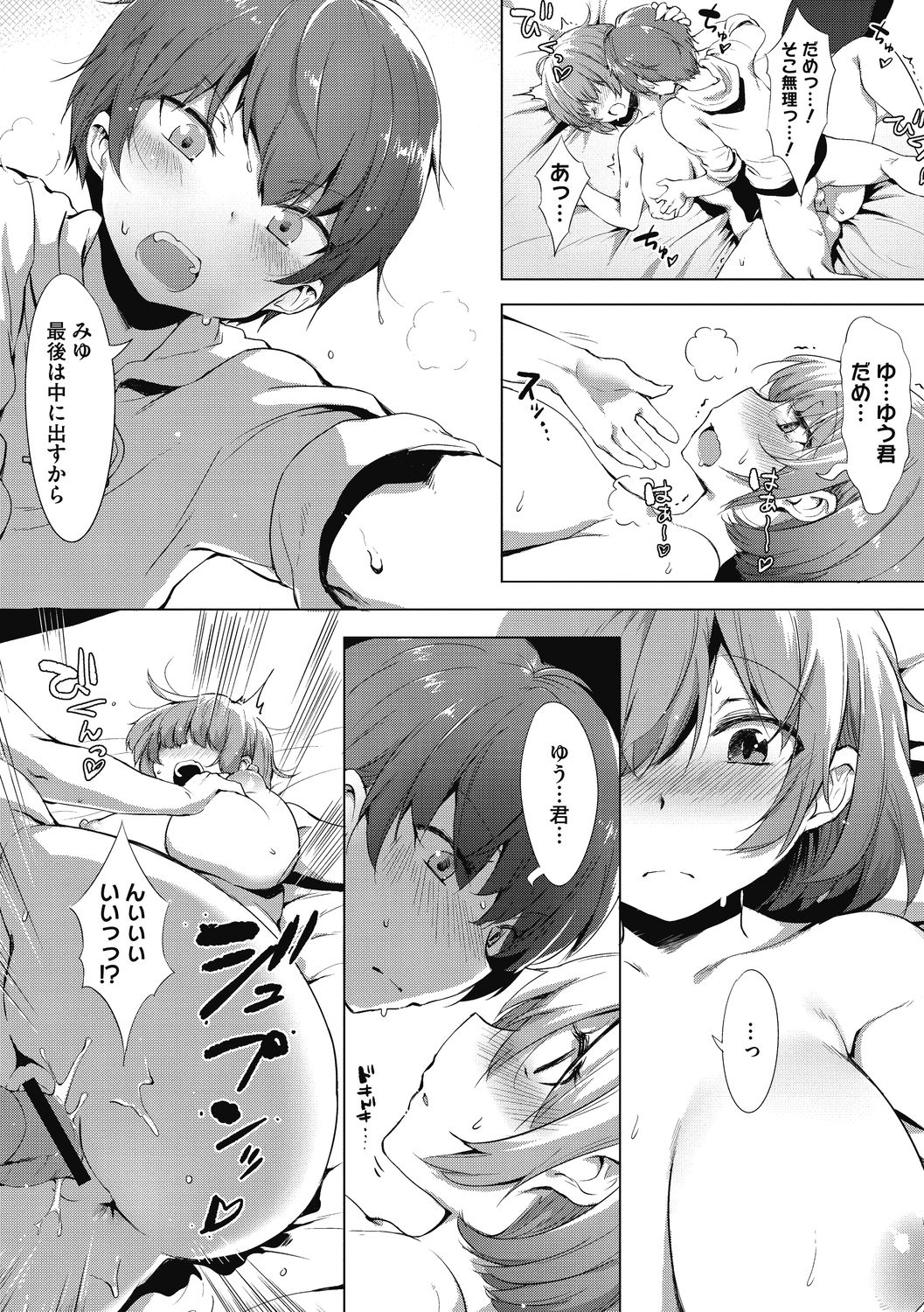 [似せ] ニセボン [DL版]