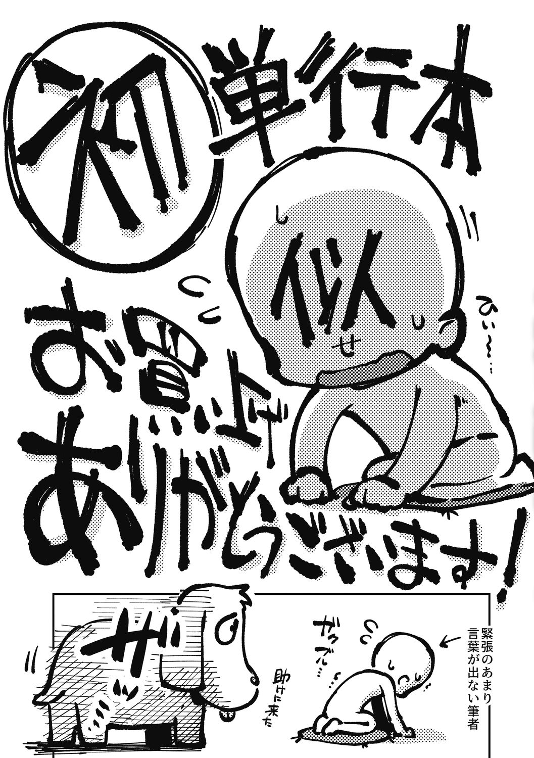 [似せ] ニセボン [DL版]