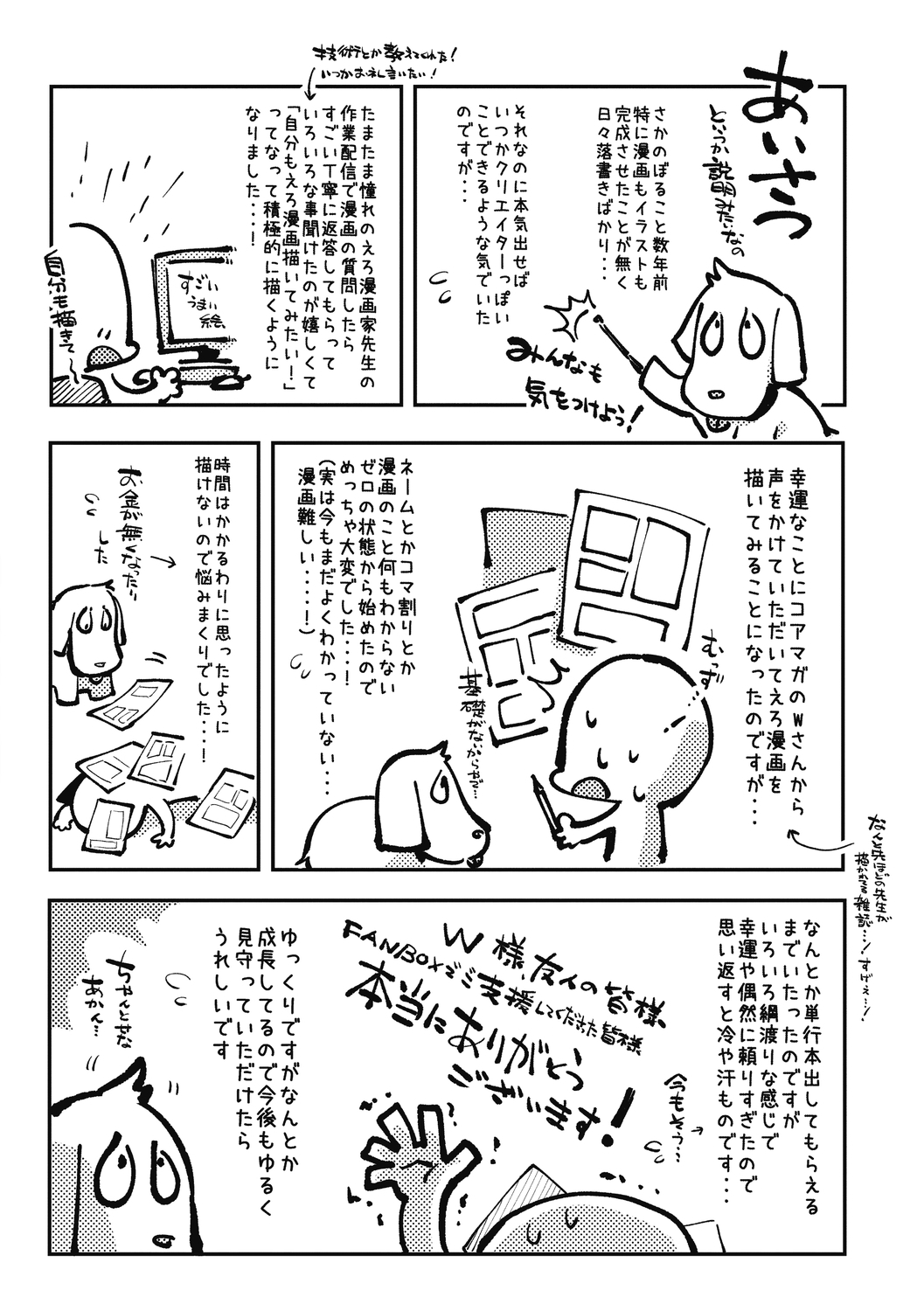 [似せ] ニセボン [DL版]