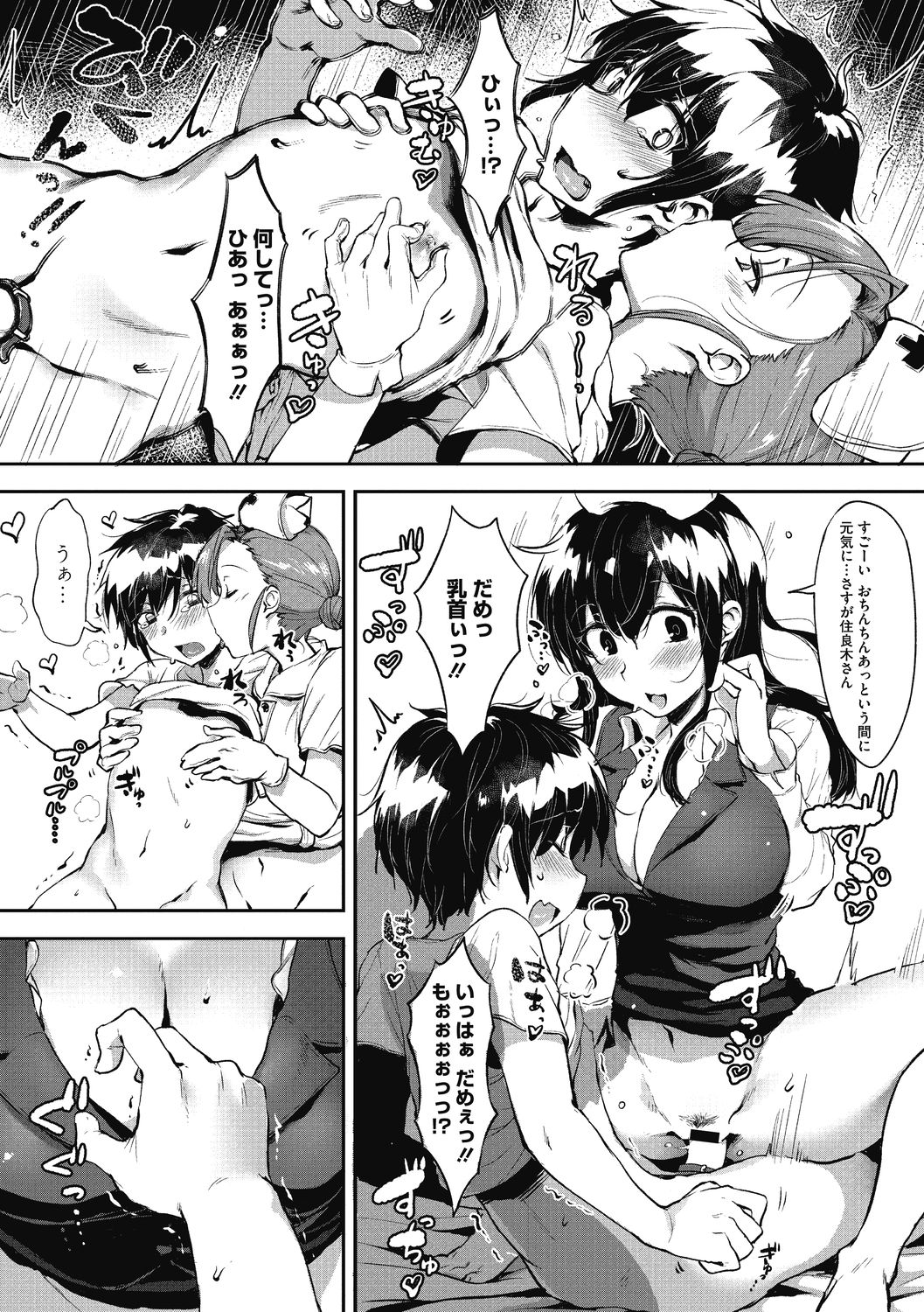 [似せ] ニセボン [DL版]