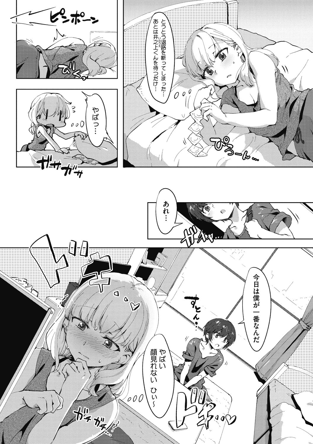[似せ] ニセボン [DL版]