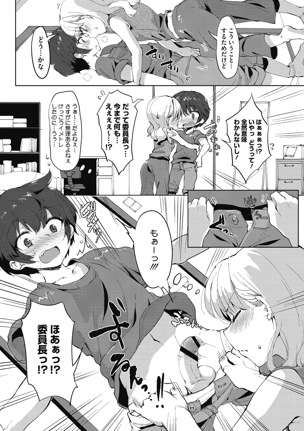 [似せ] ニセボン [DL版]