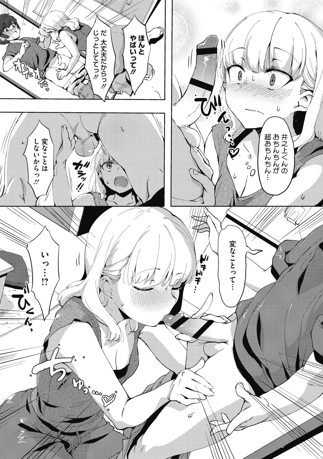 [似せ] ニセボン [DL版]
