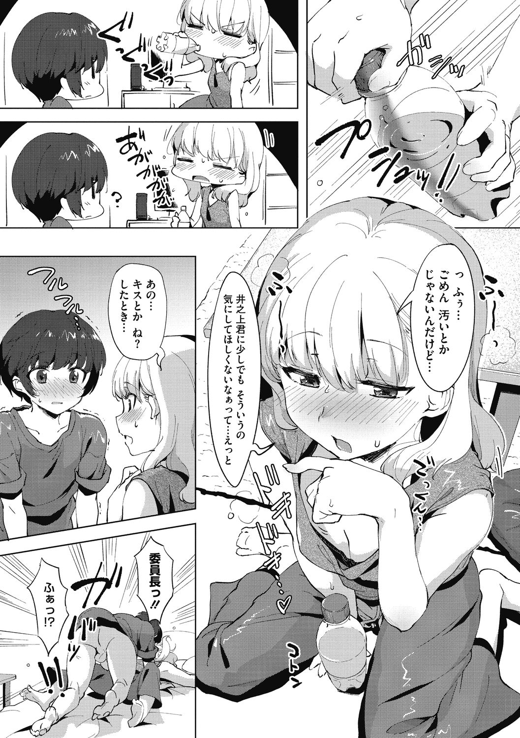[似せ] ニセボン [DL版]