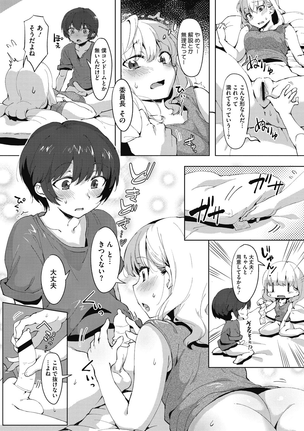 [似せ] ニセボン [DL版]