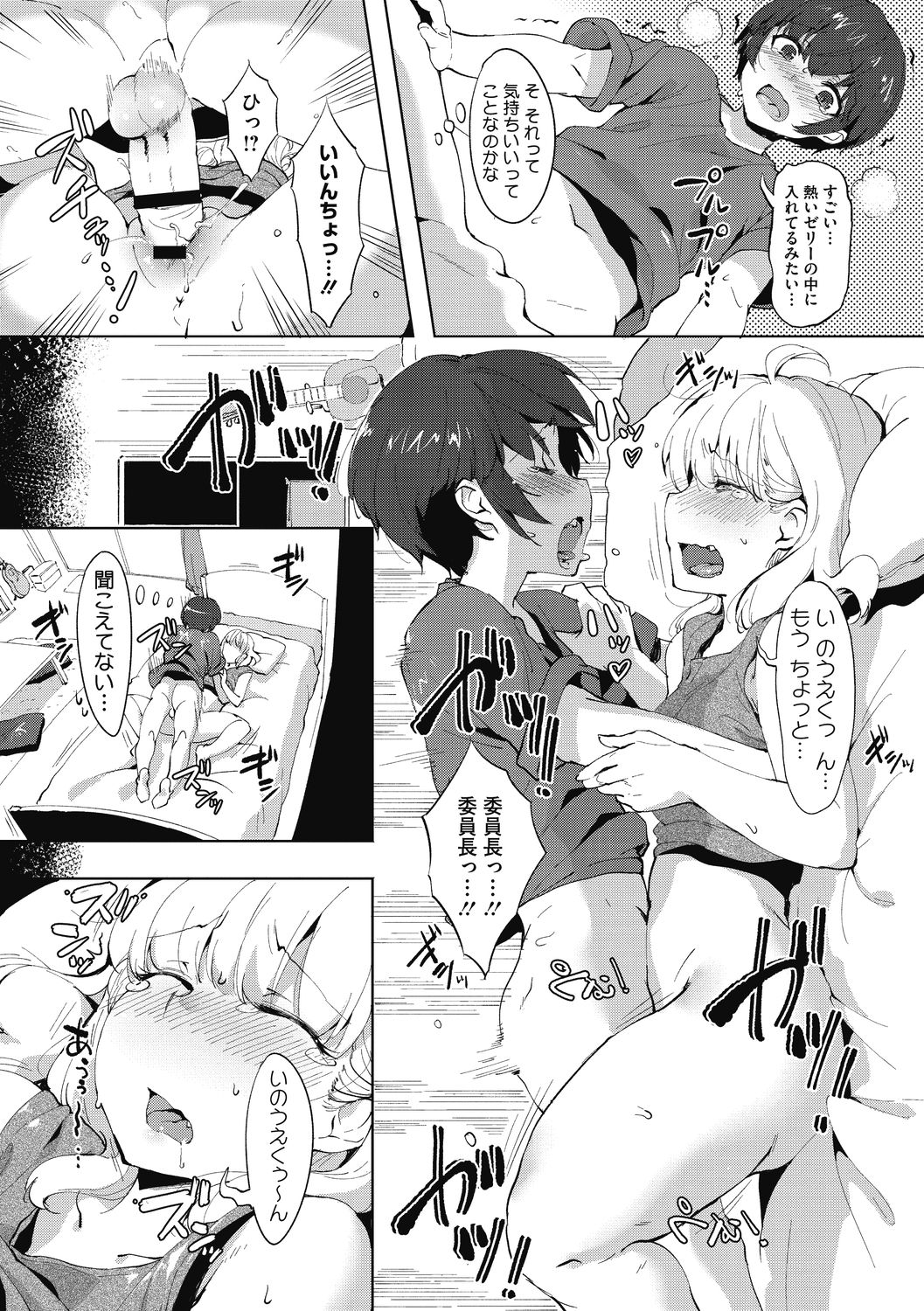 [似せ] ニセボン [DL版]
