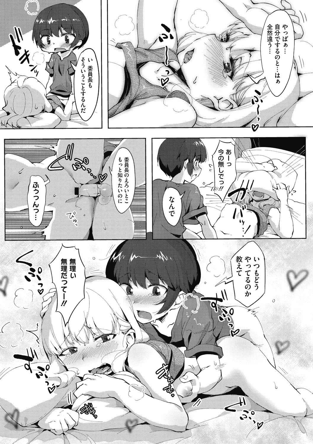 [似せ] ニセボン [DL版]
