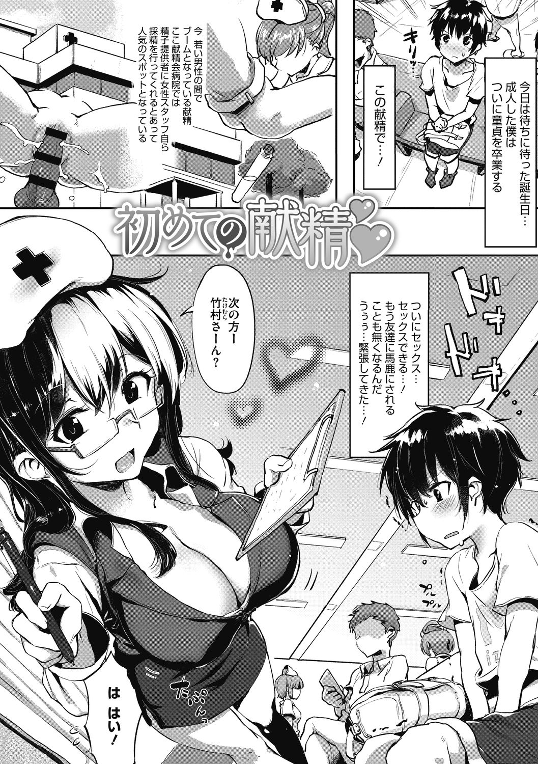 [似せ] ニセボン [DL版]