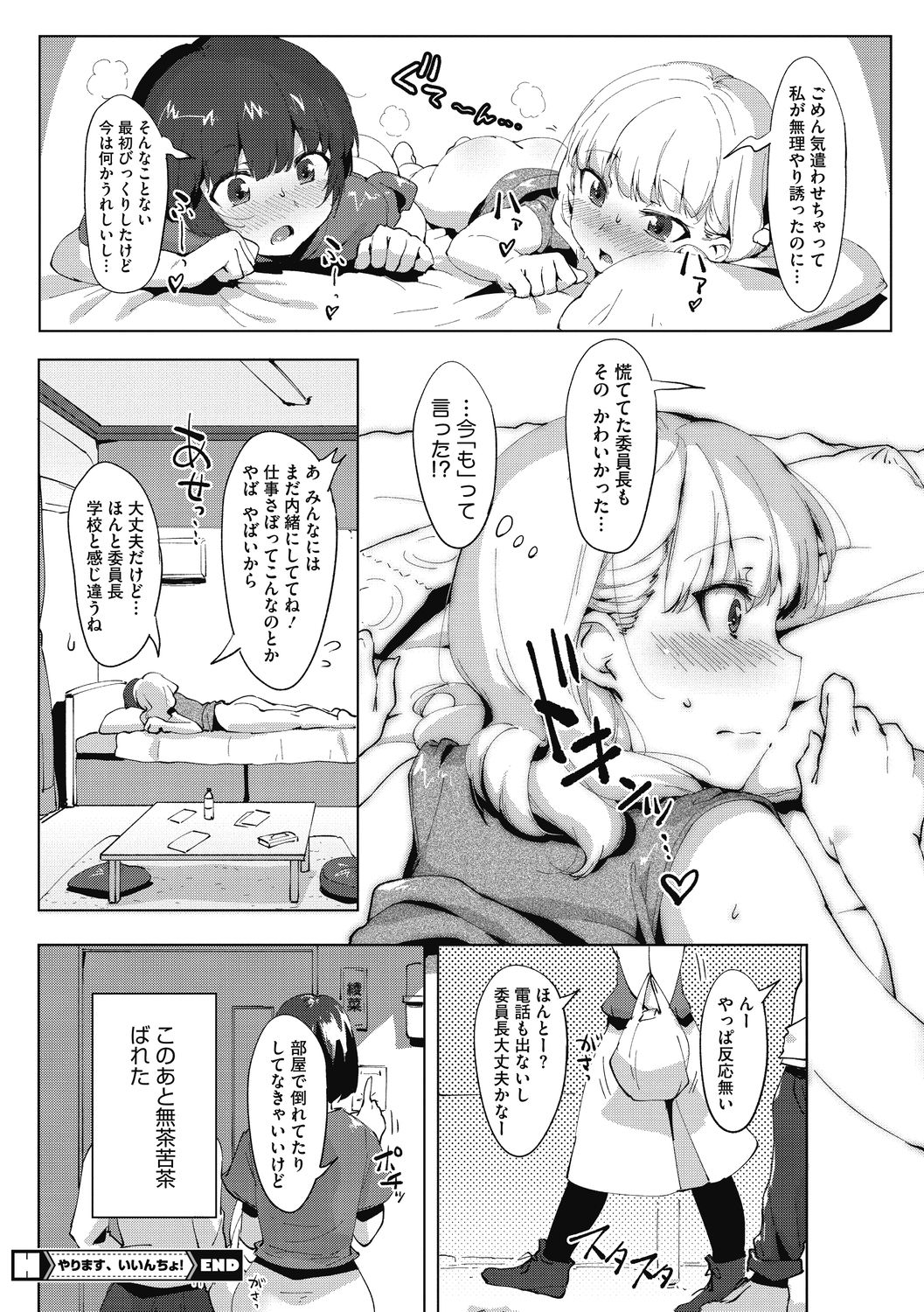 [似せ] ニセボン [DL版]