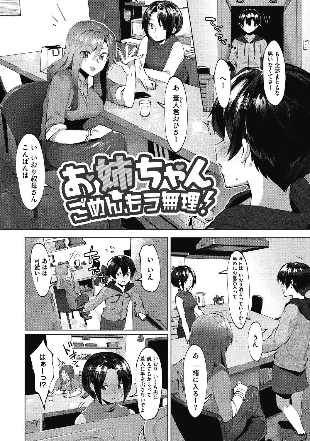 [似せ] ニセボン [DL版]