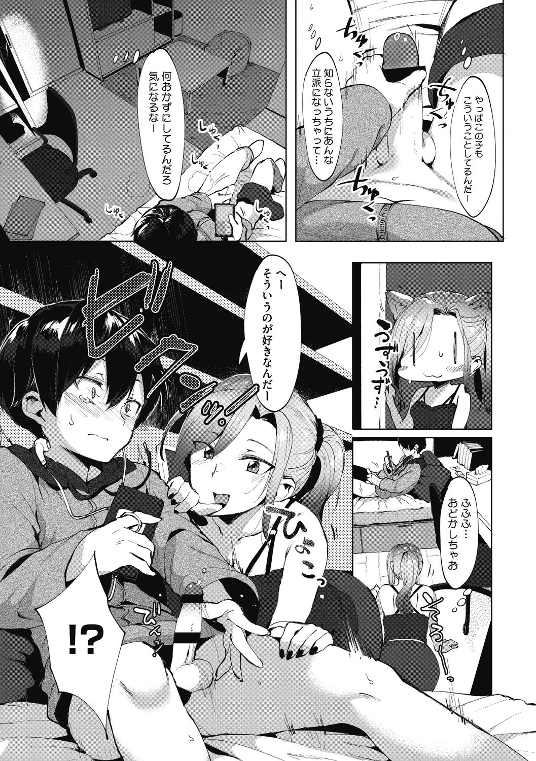[似せ] ニセボン [DL版]