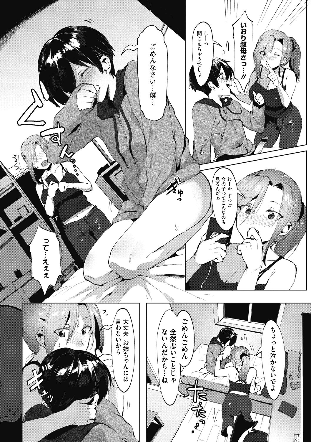 [似せ] ニセボン [DL版]