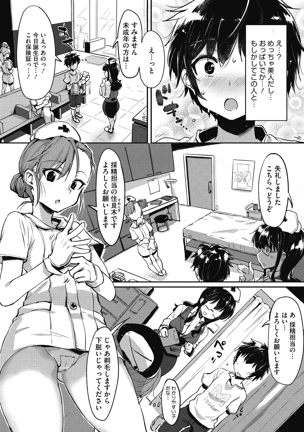 [似せ] ニセボン [DL版]