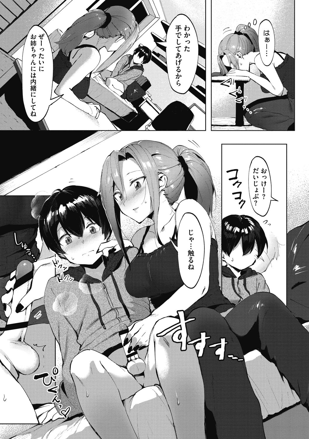 [似せ] ニセボン [DL版]