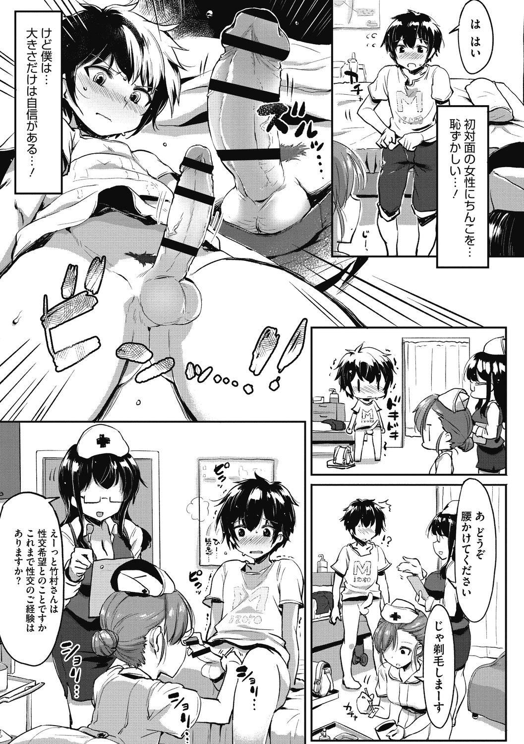 [似せ] ニセボン [DL版]