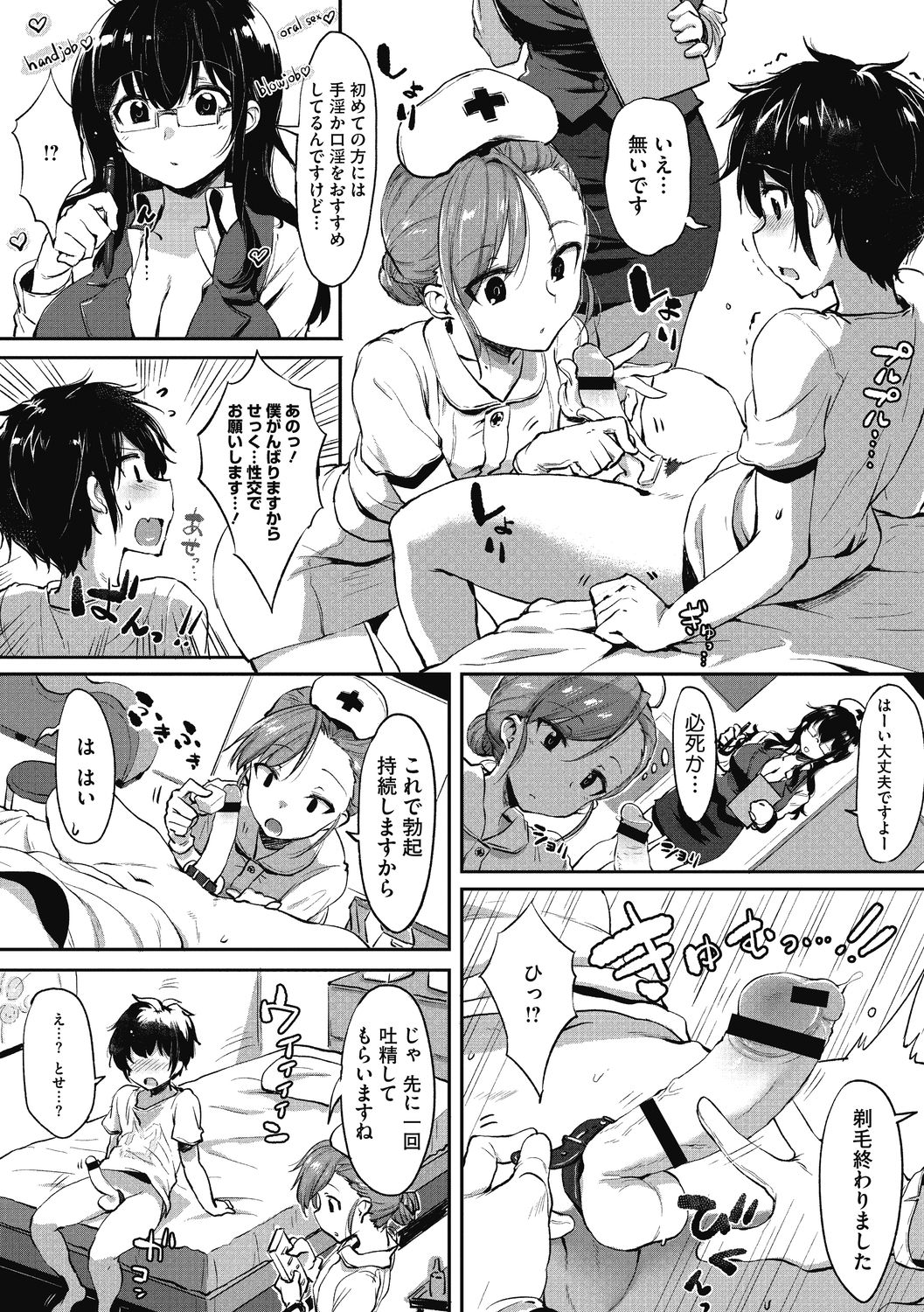 [似せ] ニセボン [DL版]