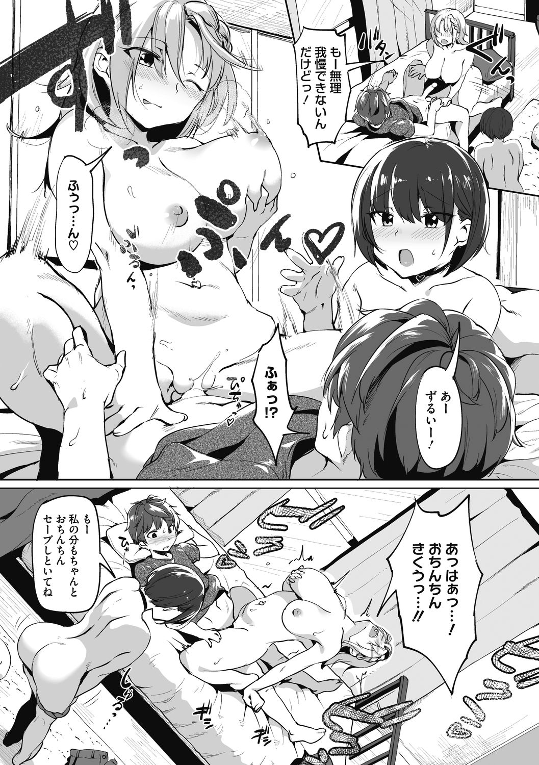 [似せ] ニセボン [DL版]