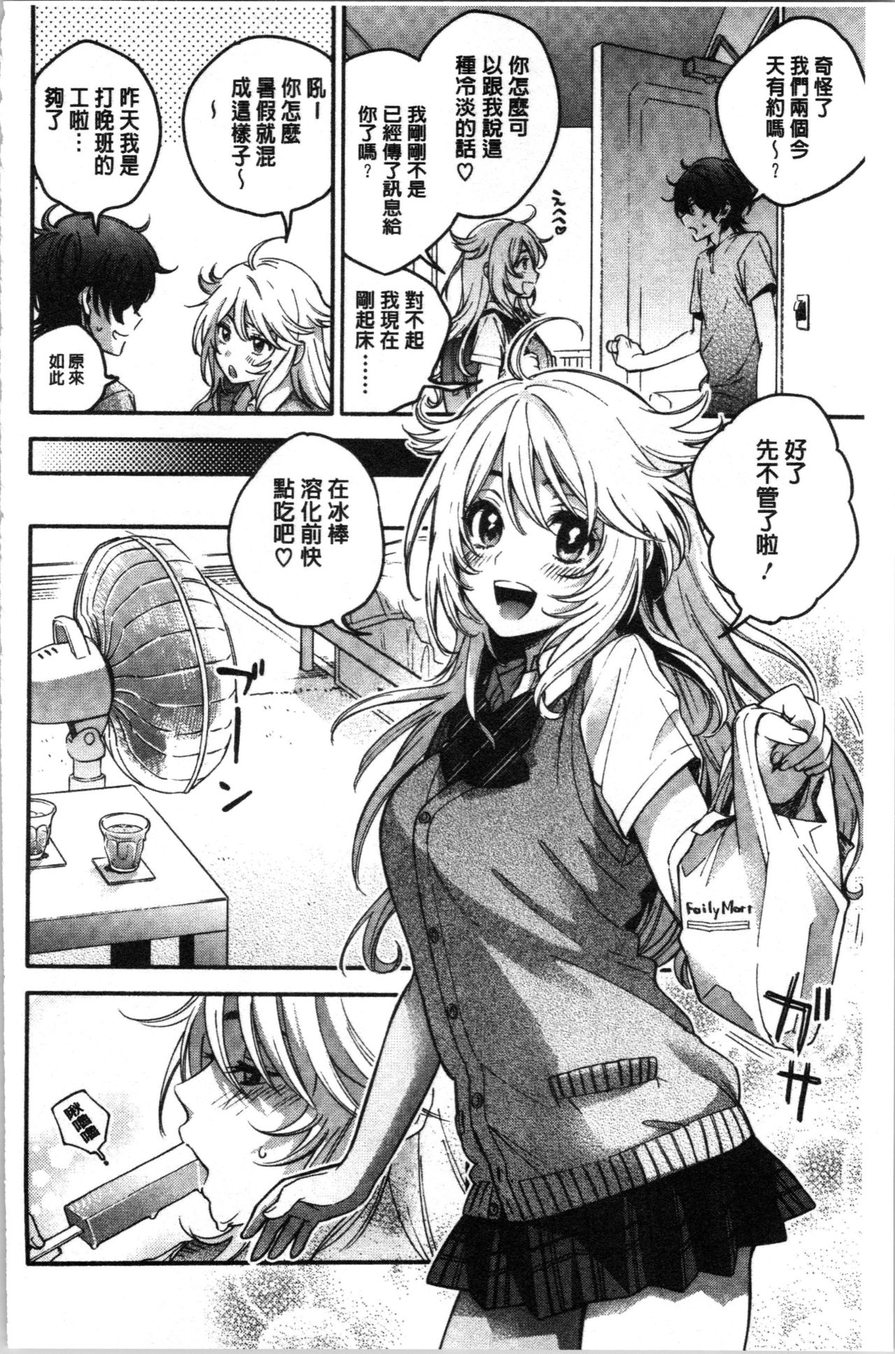 [きさきさき] 素でキス出来んほど本気で好きです [中国翻訳]