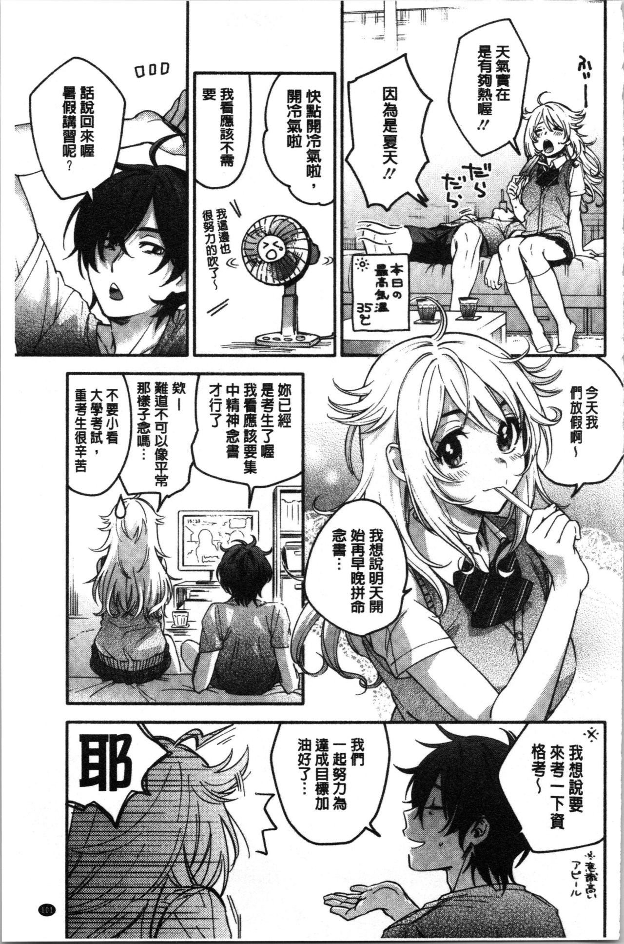[きさきさき] 素でキス出来んほど本気で好きです [中国翻訳]