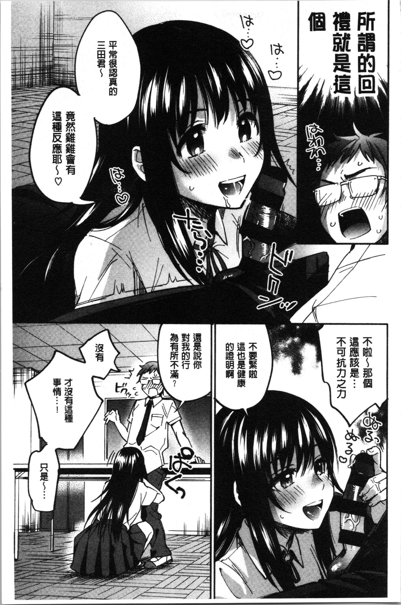 [きさきさき] 素でキス出来んほど本気で好きです [中国翻訳]
