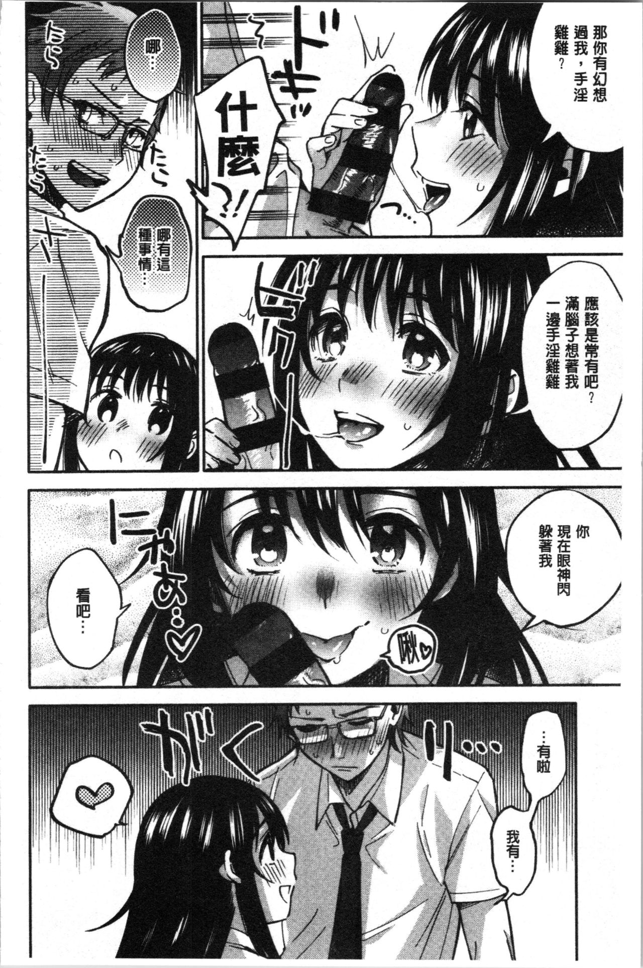 [きさきさき] 素でキス出来んほど本気で好きです [中国翻訳]
