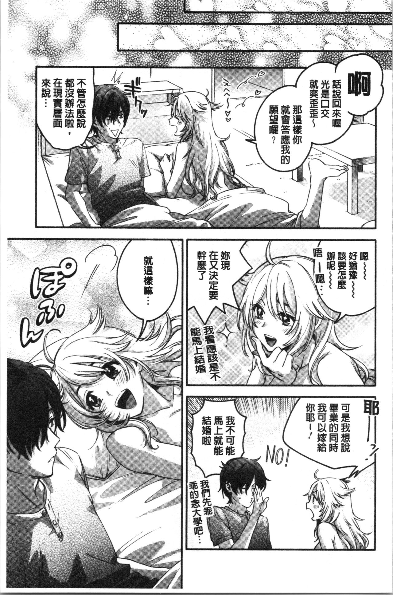 [きさきさき] 素でキス出来んほど本気で好きです [中国翻訳]