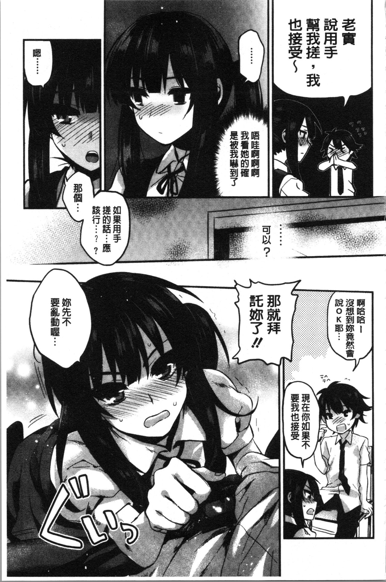 [きさきさき] 素でキス出来んほど本気で好きです [中国翻訳]