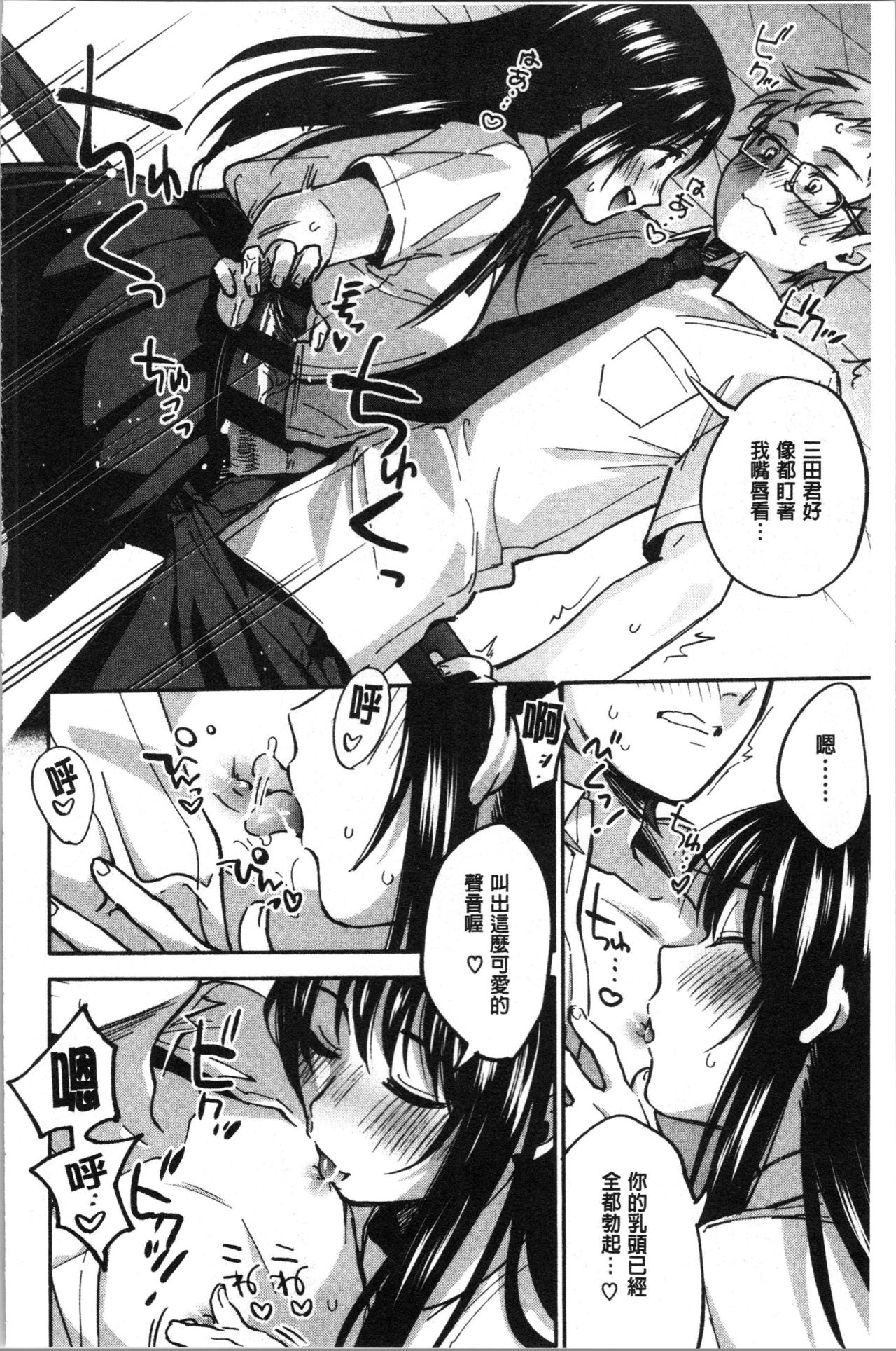 [きさきさき] 素でキス出来んほど本気で好きです [中国翻訳]