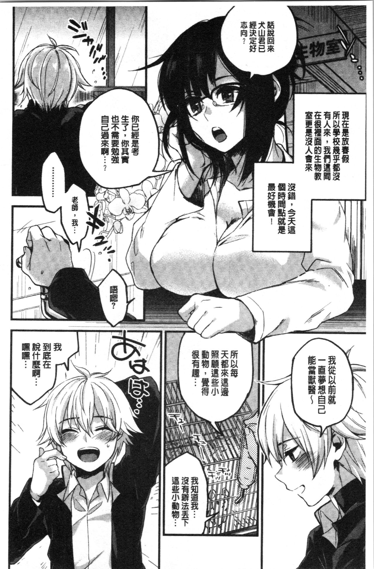 [きさきさき] 素でキス出来んほど本気で好きです [中国翻訳]