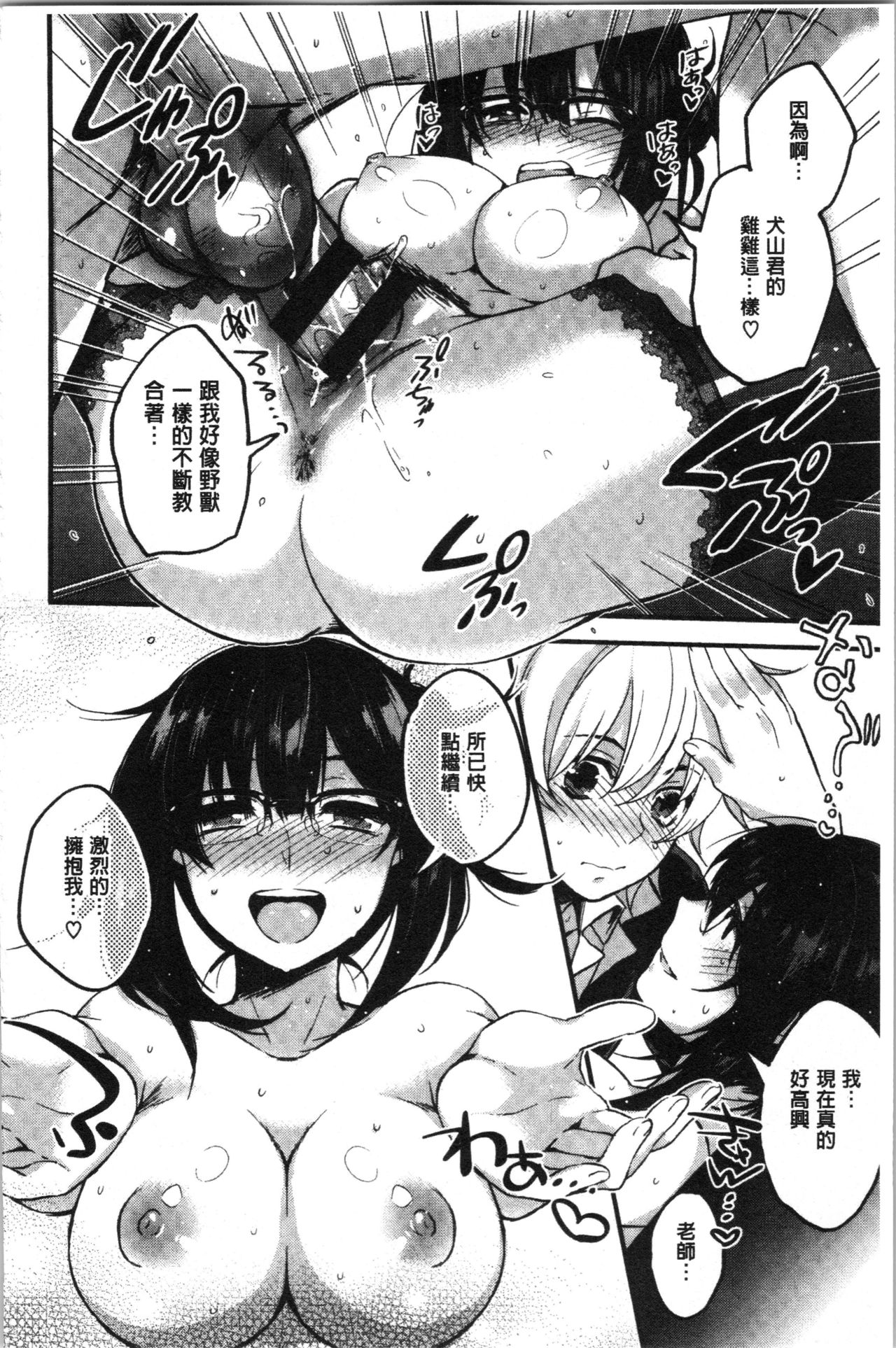 [きさきさき] 素でキス出来んほど本気で好きです [中国翻訳]
