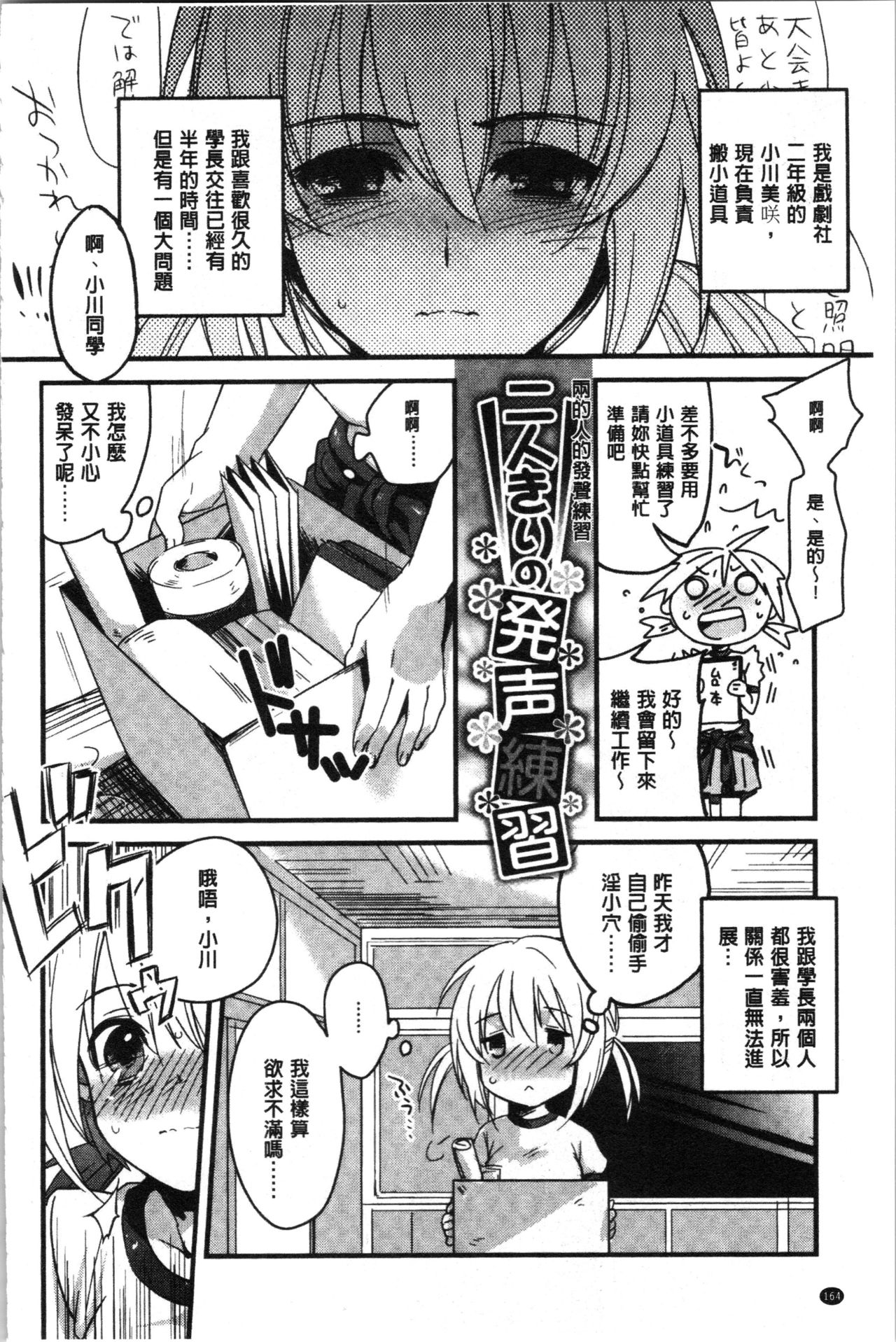 [きさきさき] 素でキス出来んほど本気で好きです [中国翻訳]