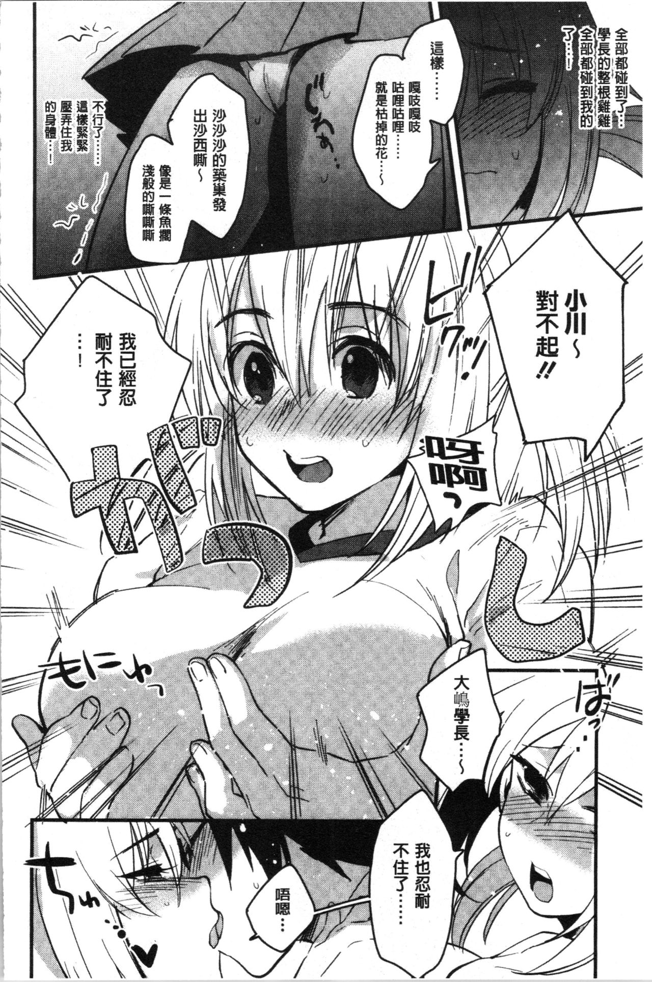 [きさきさき] 素でキス出来んほど本気で好きです [中国翻訳]