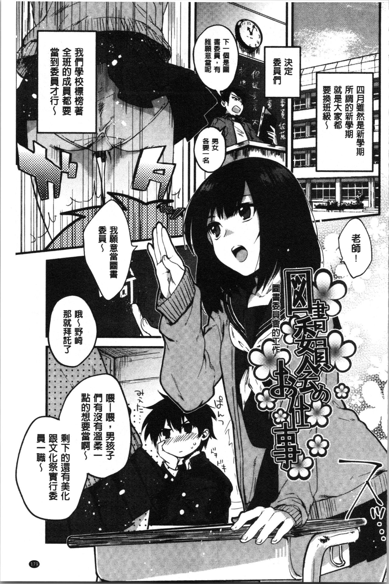 [きさきさき] 素でキス出来んほど本気で好きです [中国翻訳]