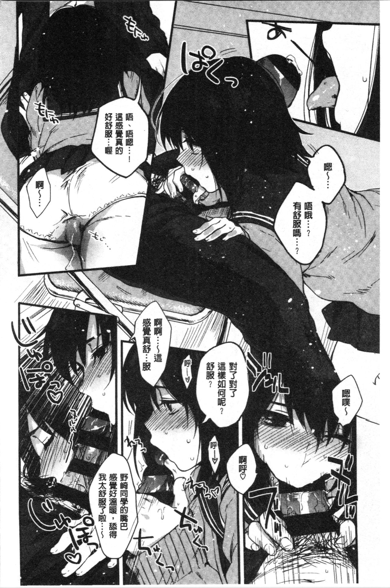 [きさきさき] 素でキス出来んほど本気で好きです [中国翻訳]