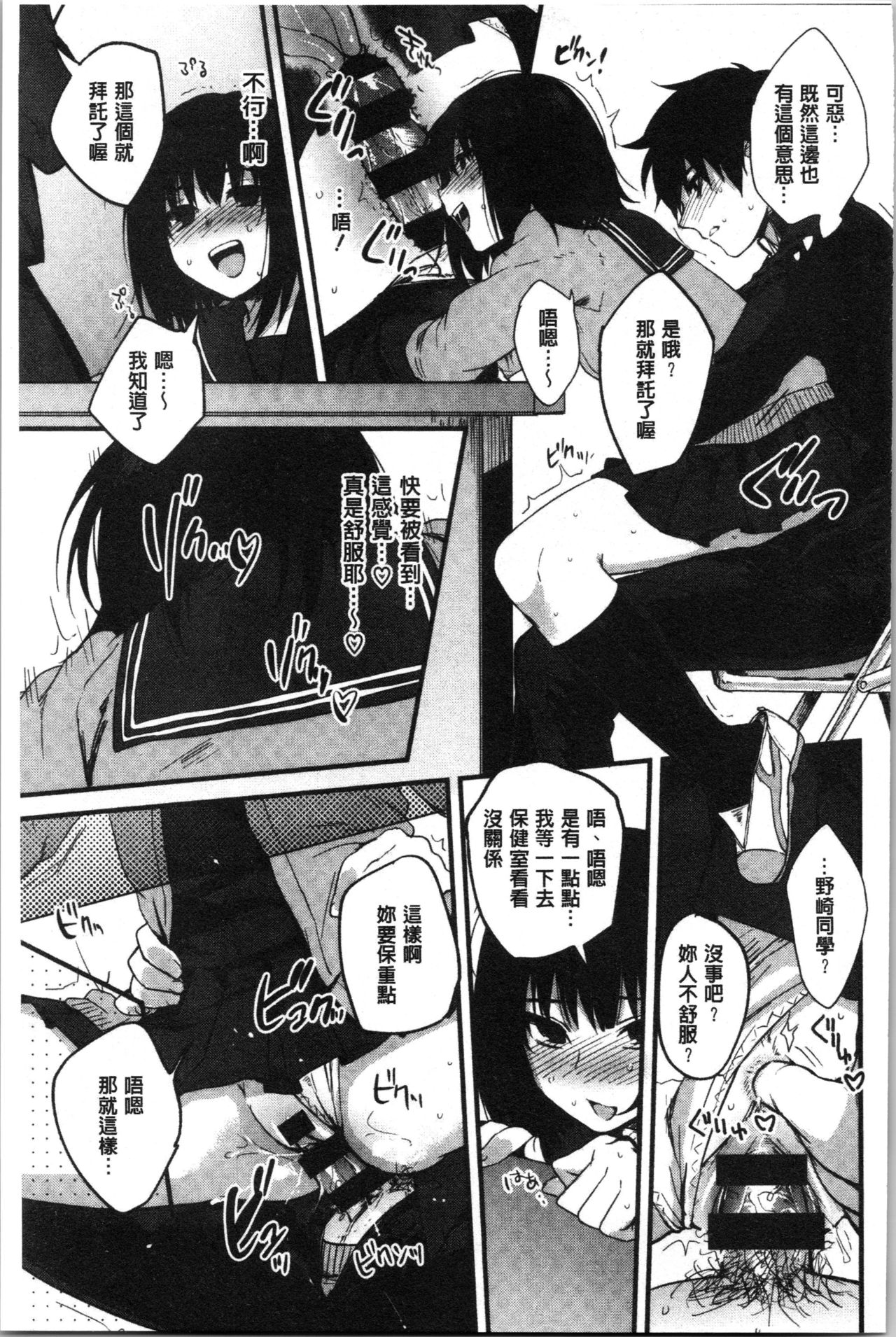 [きさきさき] 素でキス出来んほど本気で好きです [中国翻訳]