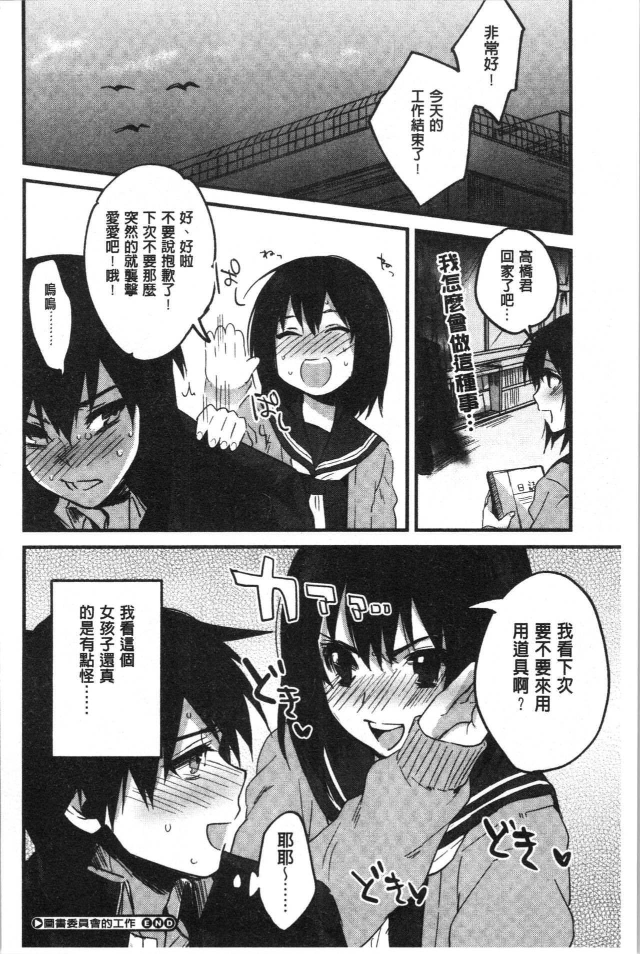 [きさきさき] 素でキス出来んほど本気で好きです [中国翻訳]