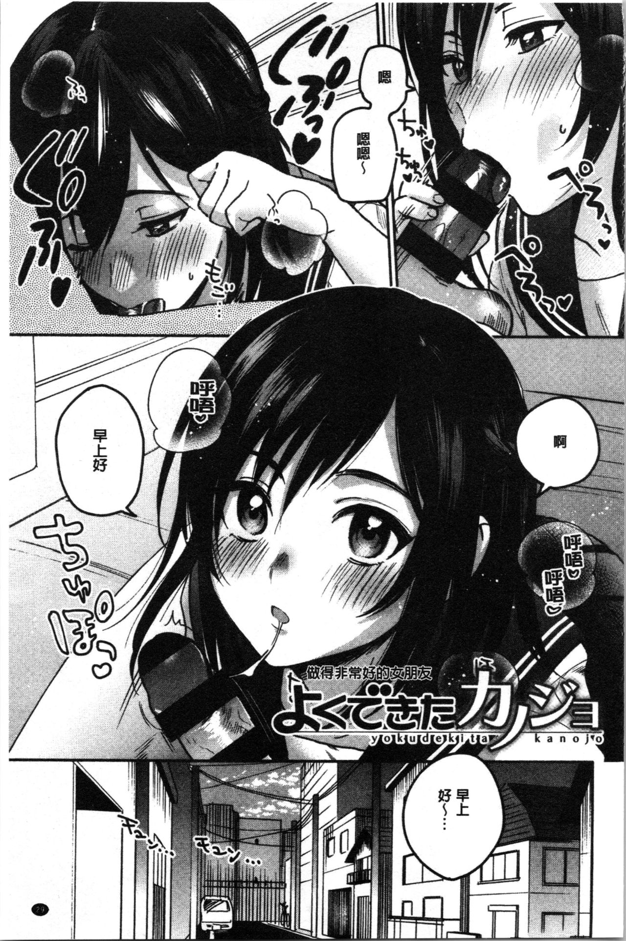 [きさきさき] 素でキス出来んほど本気で好きです [中国翻訳]