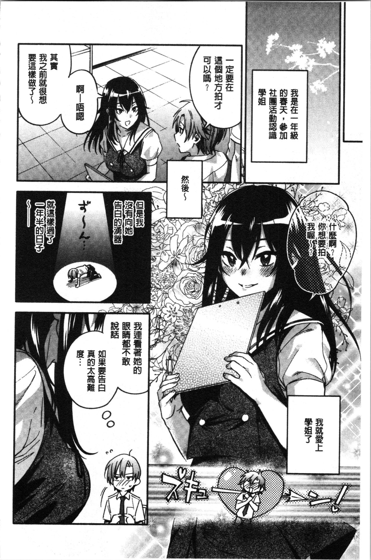 [きさきさき] 素でキス出来んほど本気で好きです [中国翻訳]