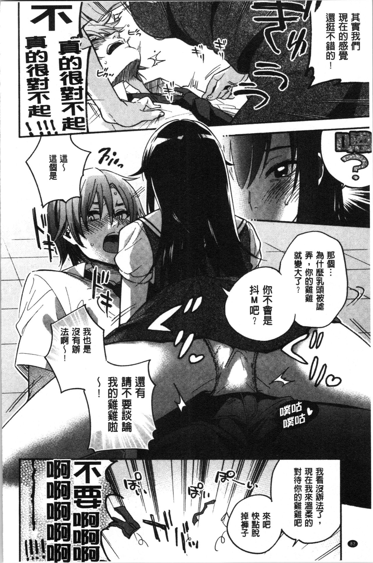 [きさきさき] 素でキス出来んほど本気で好きです [中国翻訳]