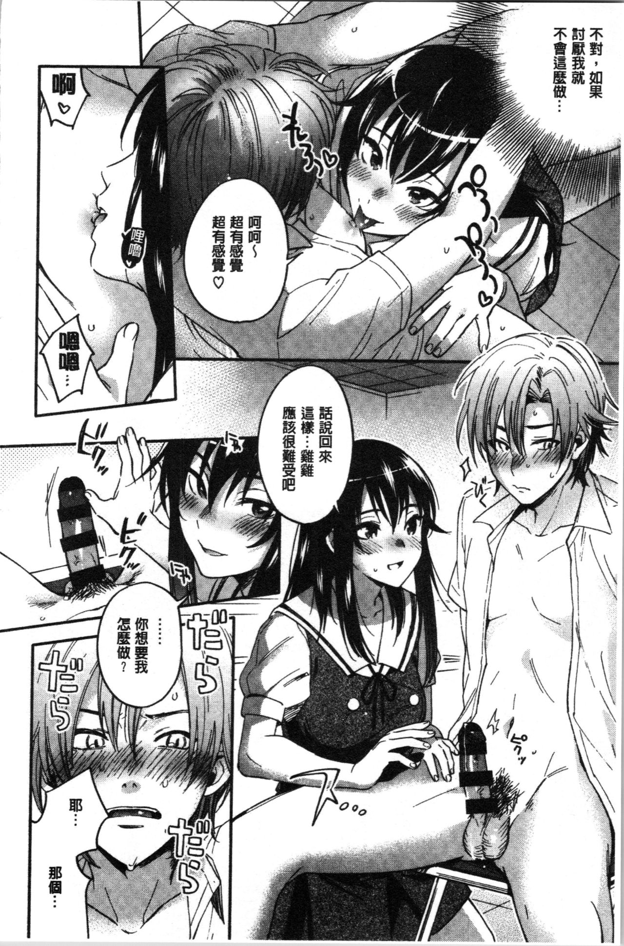 [きさきさき] 素でキス出来んほど本気で好きです [中国翻訳]