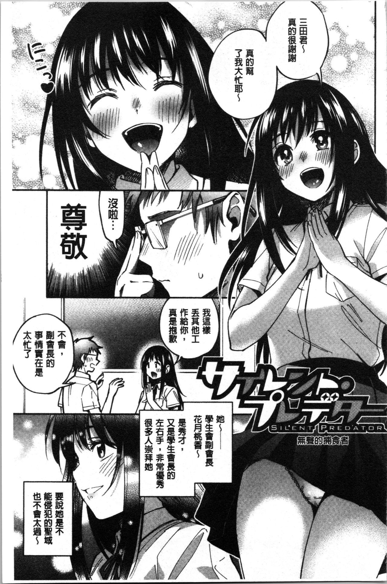 [きさきさき] 素でキス出来んほど本気で好きです [中国翻訳]