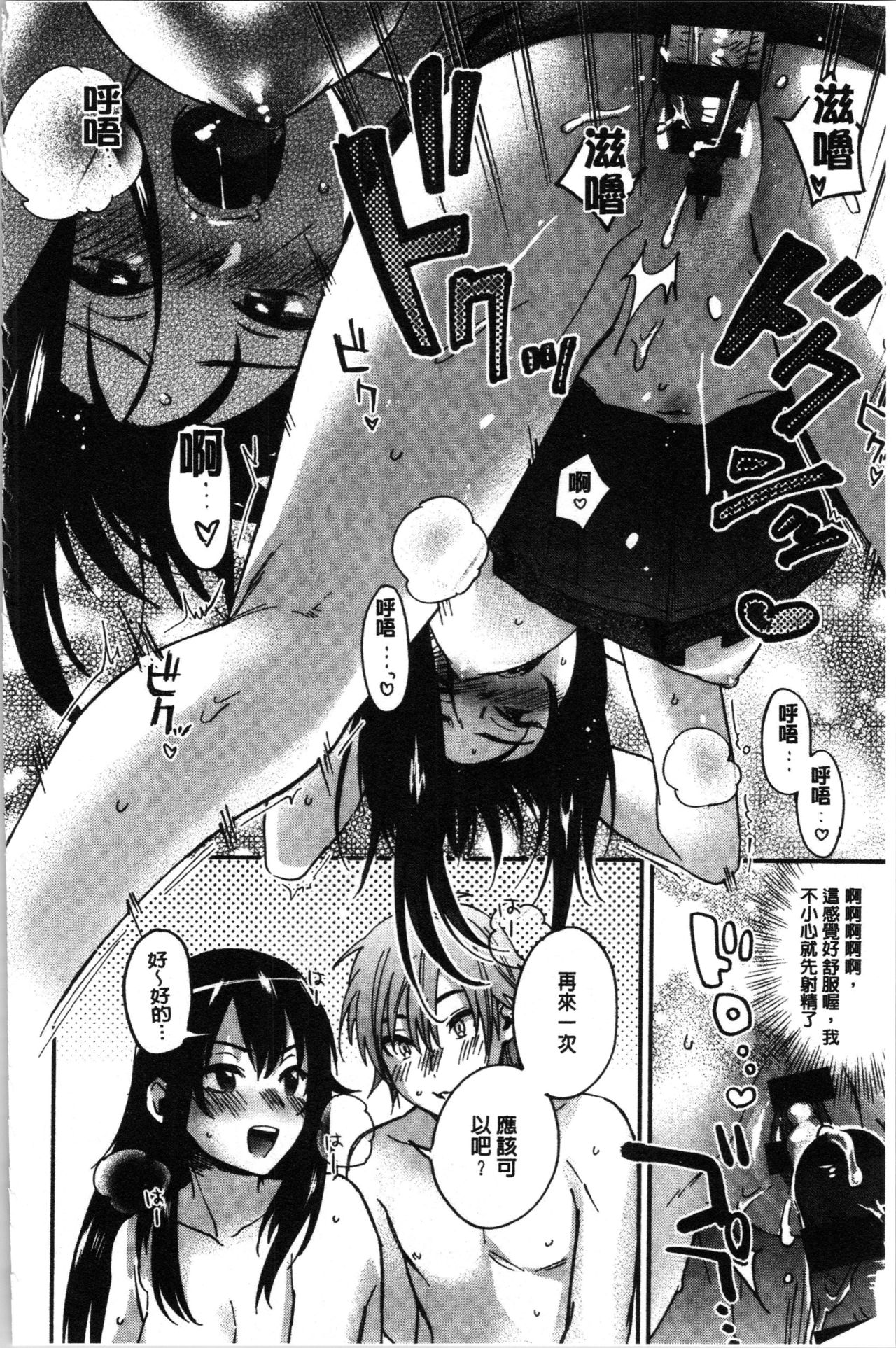 [きさきさき] 素でキス出来んほど本気で好きです [中国翻訳]