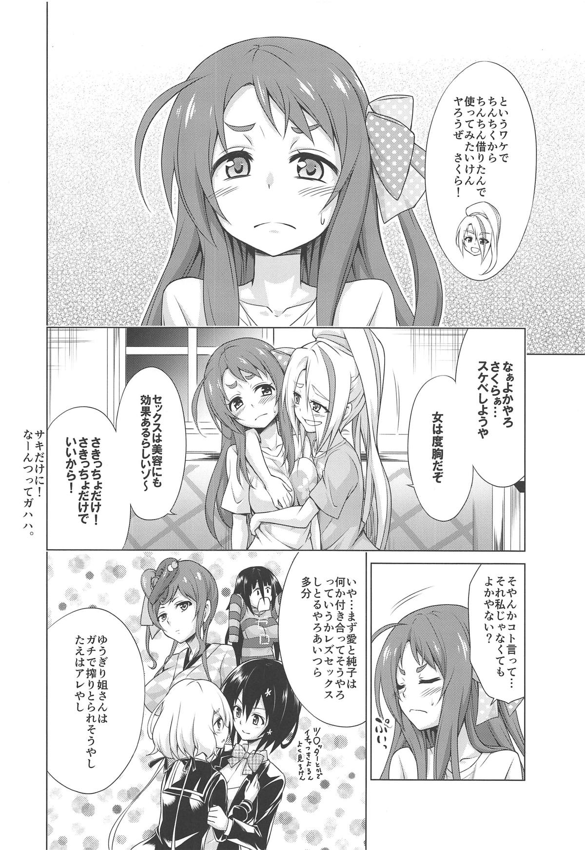 (COMIC1☆15) [虎マシーン (春日部太郎)] レンタルちんちんSAGA (ゾンビランドサガ)