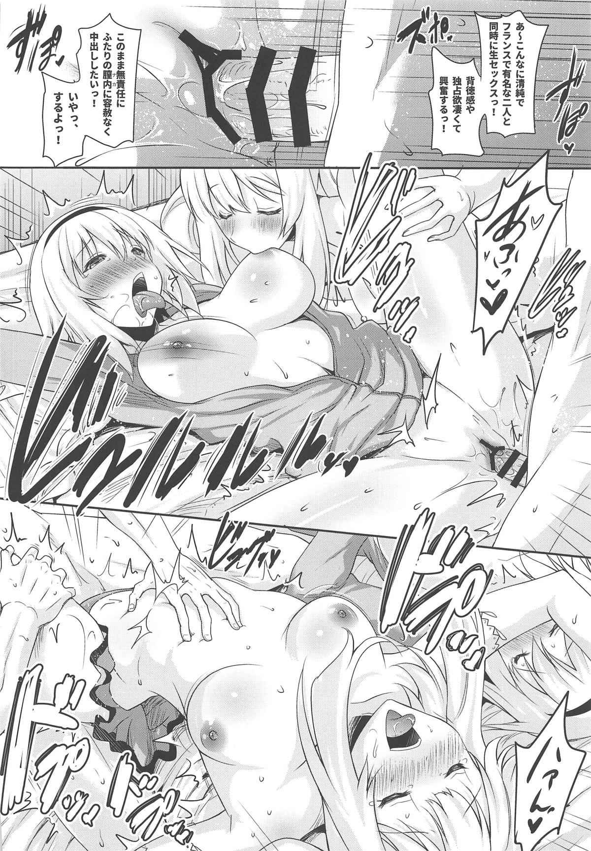 (COMIC1☆15) [瞬間最大風速 (ポニーR)] 巨乳聖女と王妃が濃厚な舌技で繰り返しヌいてくれた後に本番させてくれるフェラチオ風俗 (Fate/Grand Order)